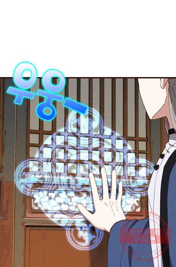 영존지자 64화 8
