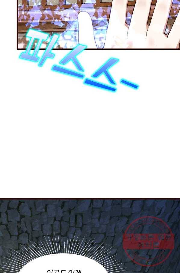 영존지자 64화 10