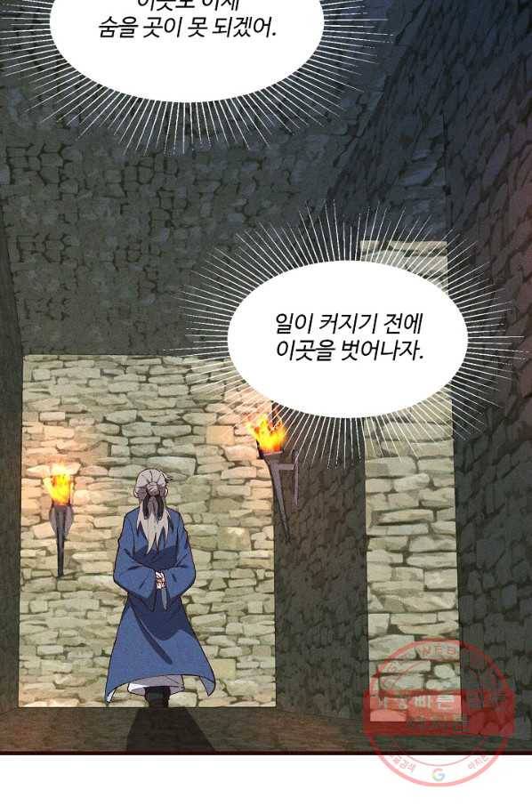 영존지자 64화 11
