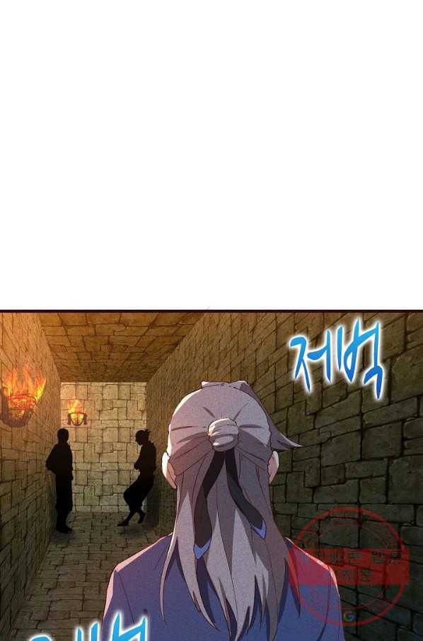 영존지자 64화 12