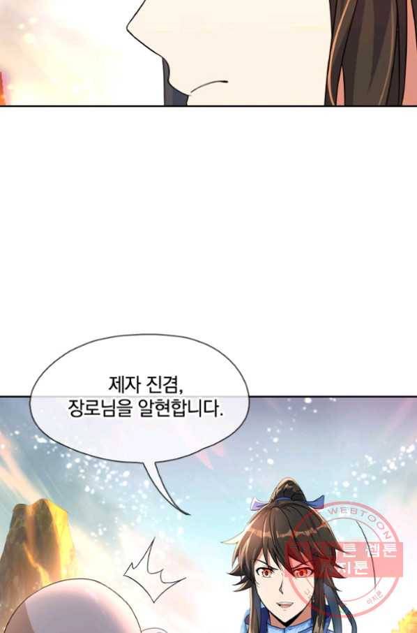 절세전혼 24화 2