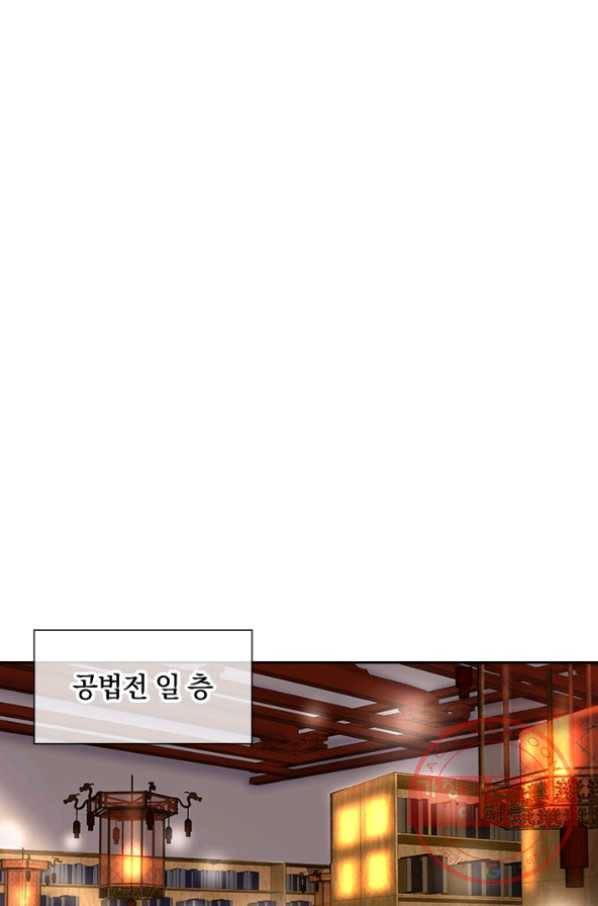 절세전혼 24화 6
