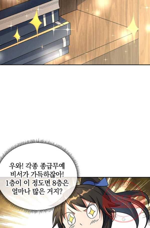 절세전혼 24화 8