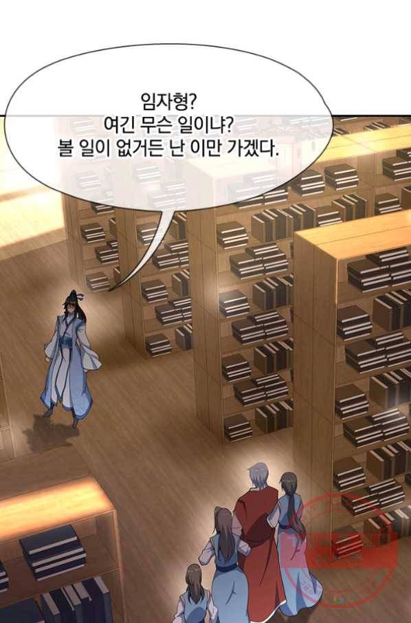 절세전혼 24화 13