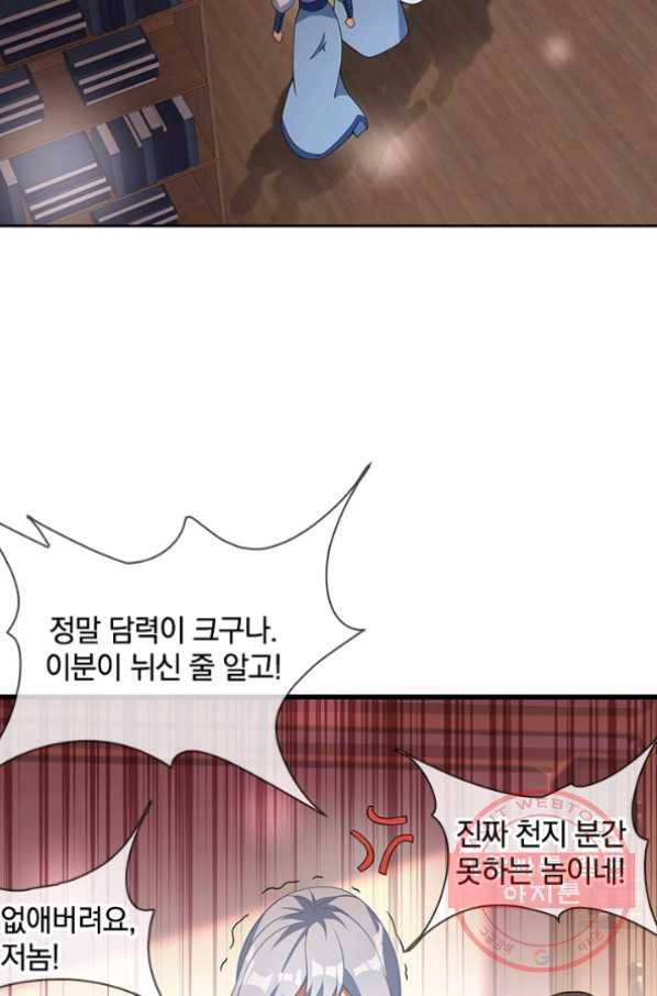 절세전혼 24화 14