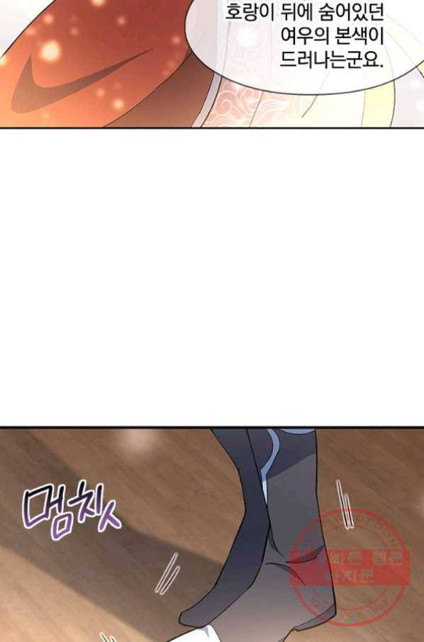 절세전혼 24화 18