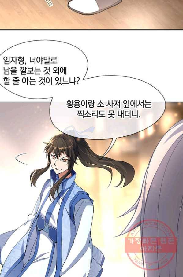 절세전혼 24화 19