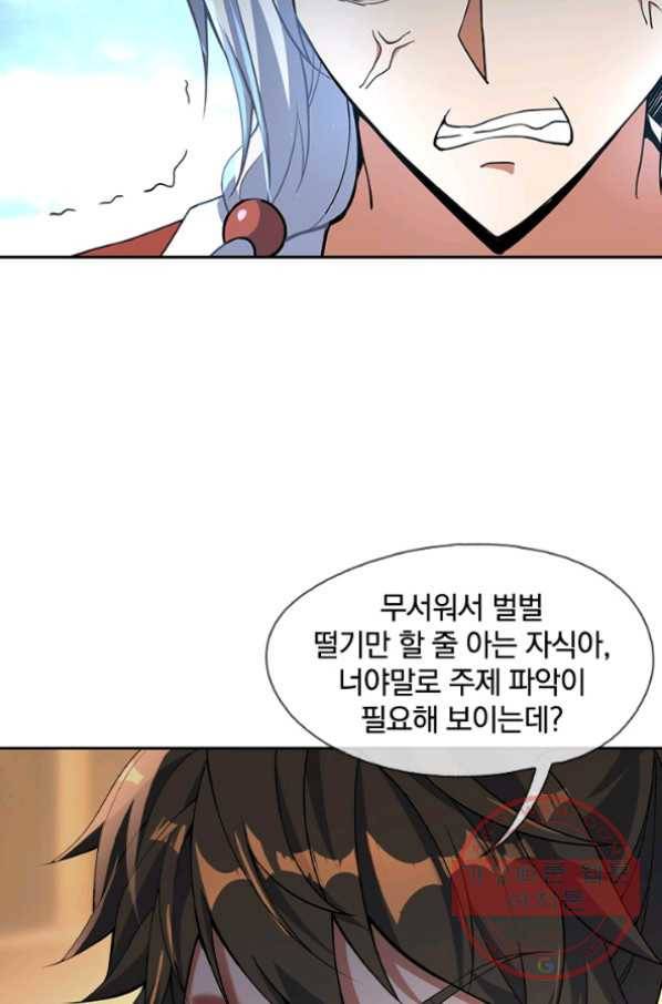 절세전혼 24화 21