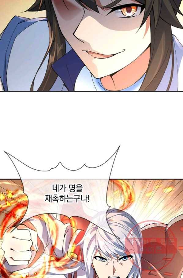 절세전혼 24화 22