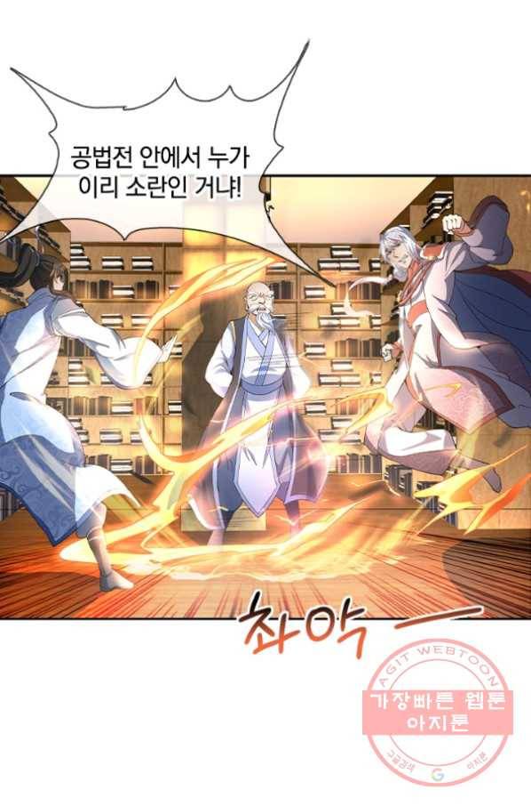 절세전혼 24화 24