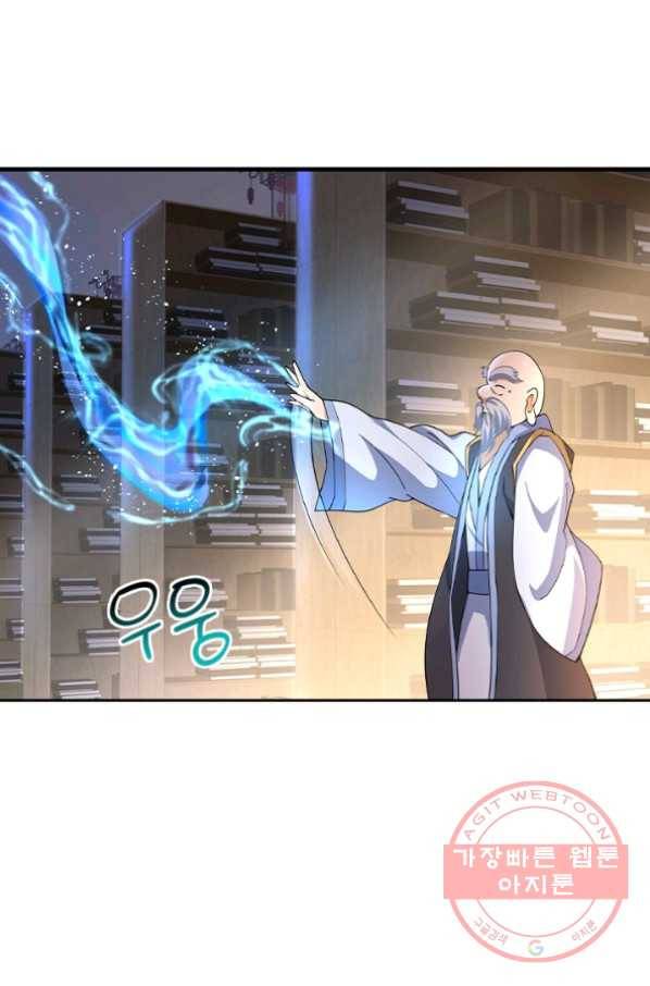 절세전혼 24화 37