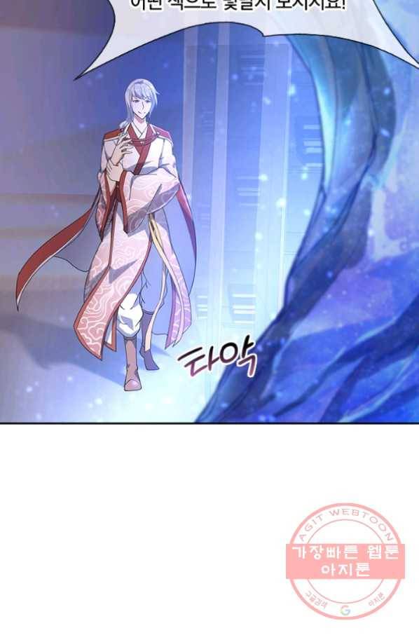절세전혼 24화 42