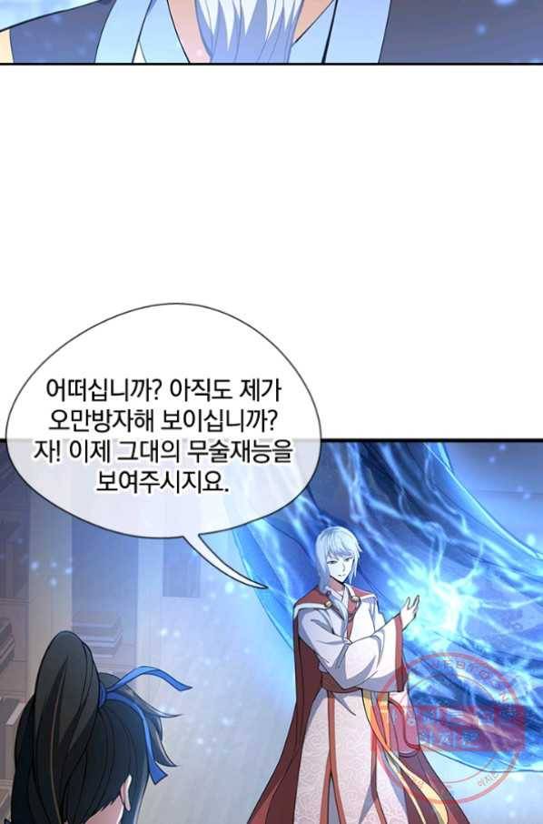 절세전혼 24화 51