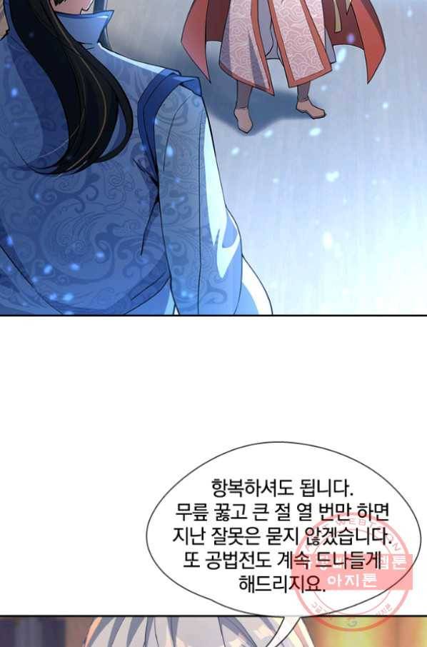 절세전혼 24화 52