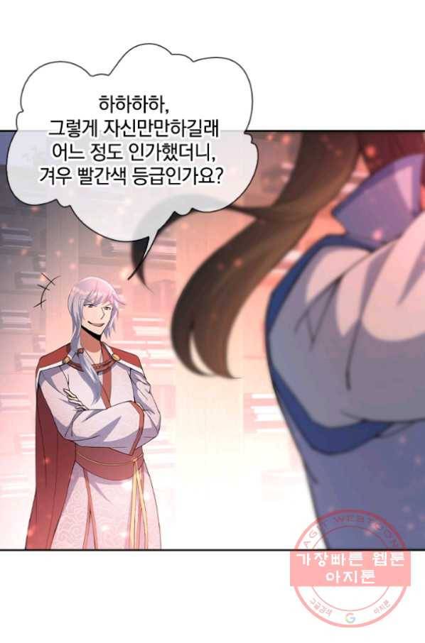 절세전혼 24화 61
