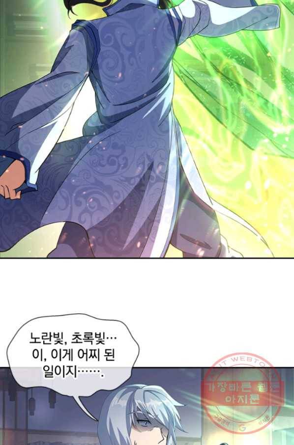 절세전혼 24화 65