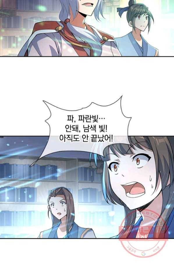 절세전혼 24화 66