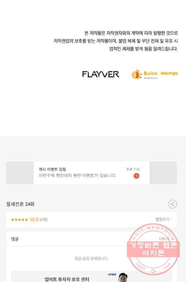 절세전혼 24화 72