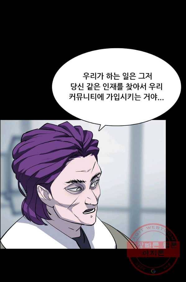 루갈 시즌3 11화 5