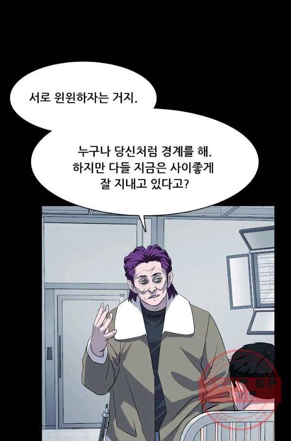 루갈 시즌3 11화 6