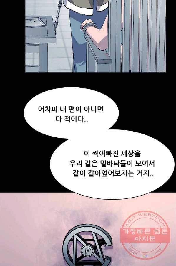 루갈 시즌3 11화 7