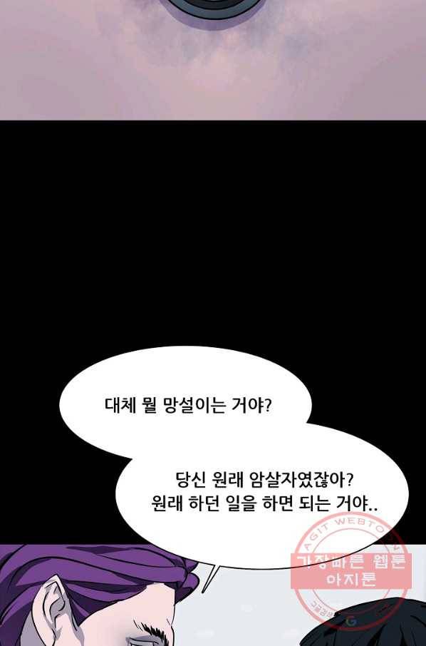 루갈 시즌3 11화 8