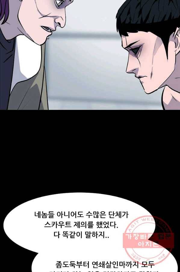 루갈 시즌3 11화 9