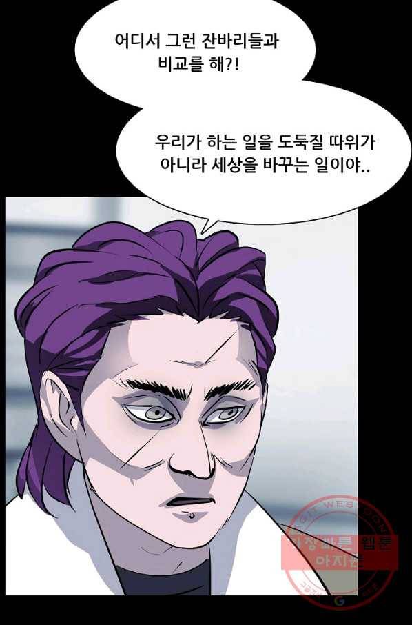 루갈 시즌3 11화 11