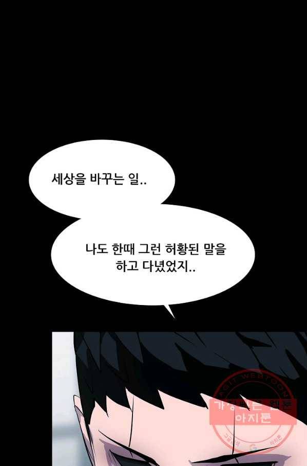 루갈 시즌3 11화 12
