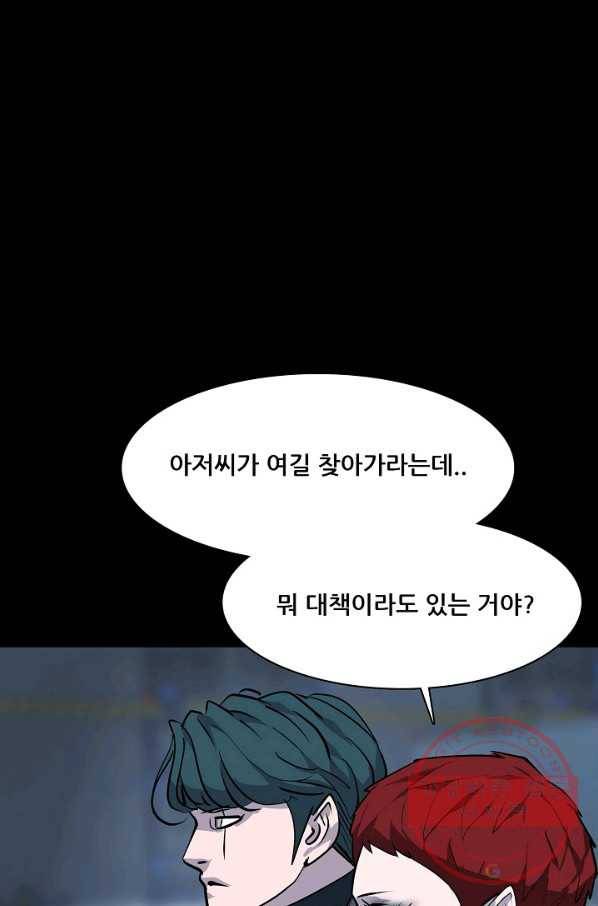 루갈 시즌3 11화 15