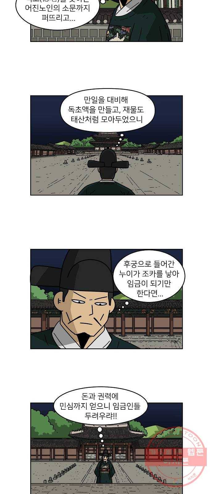 조선홍보대행사 조대박 94. 소문 vs 소문 4 4