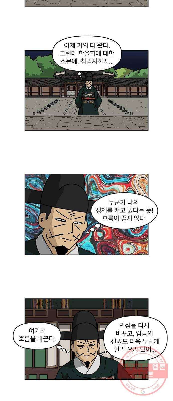 조선홍보대행사 조대박 94. 소문 vs 소문 4 5