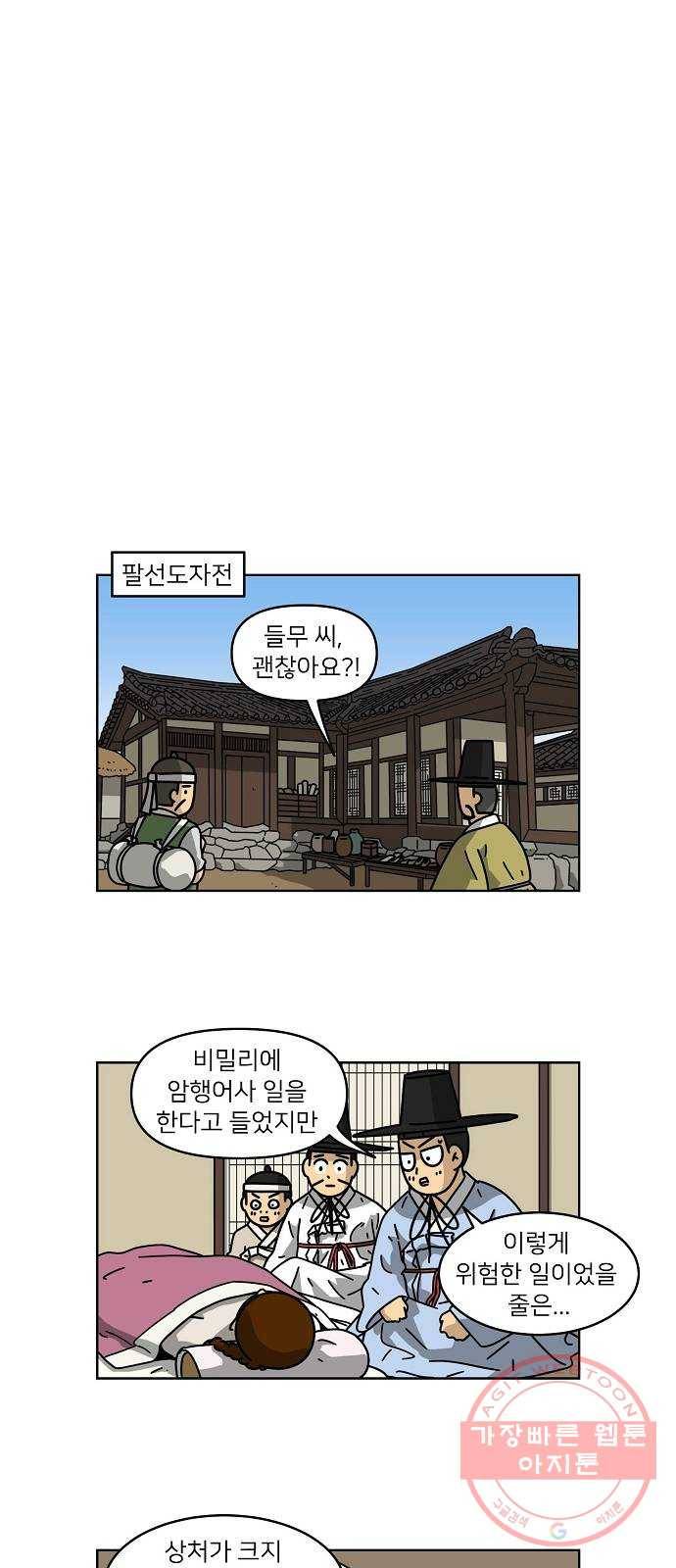 조선홍보대행사 조대박 94. 소문 vs 소문 4 6