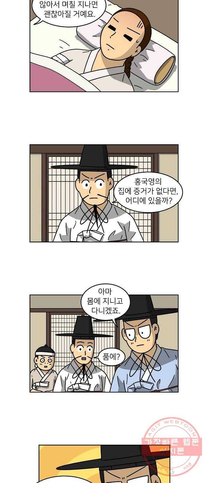 조선홍보대행사 조대박 94. 소문 vs 소문 4 7