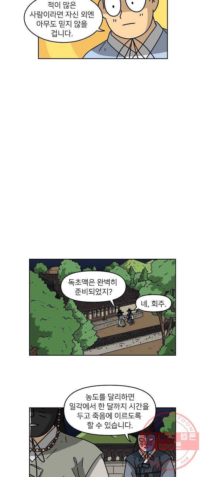 조선홍보대행사 조대박 94. 소문 vs 소문 4 8