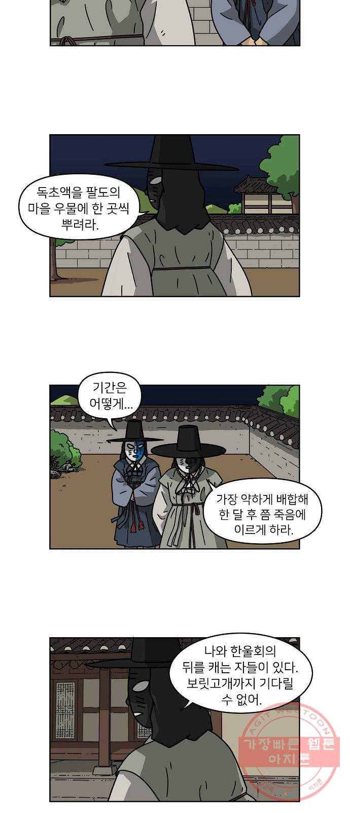 조선홍보대행사 조대박 94. 소문 vs 소문 4 9