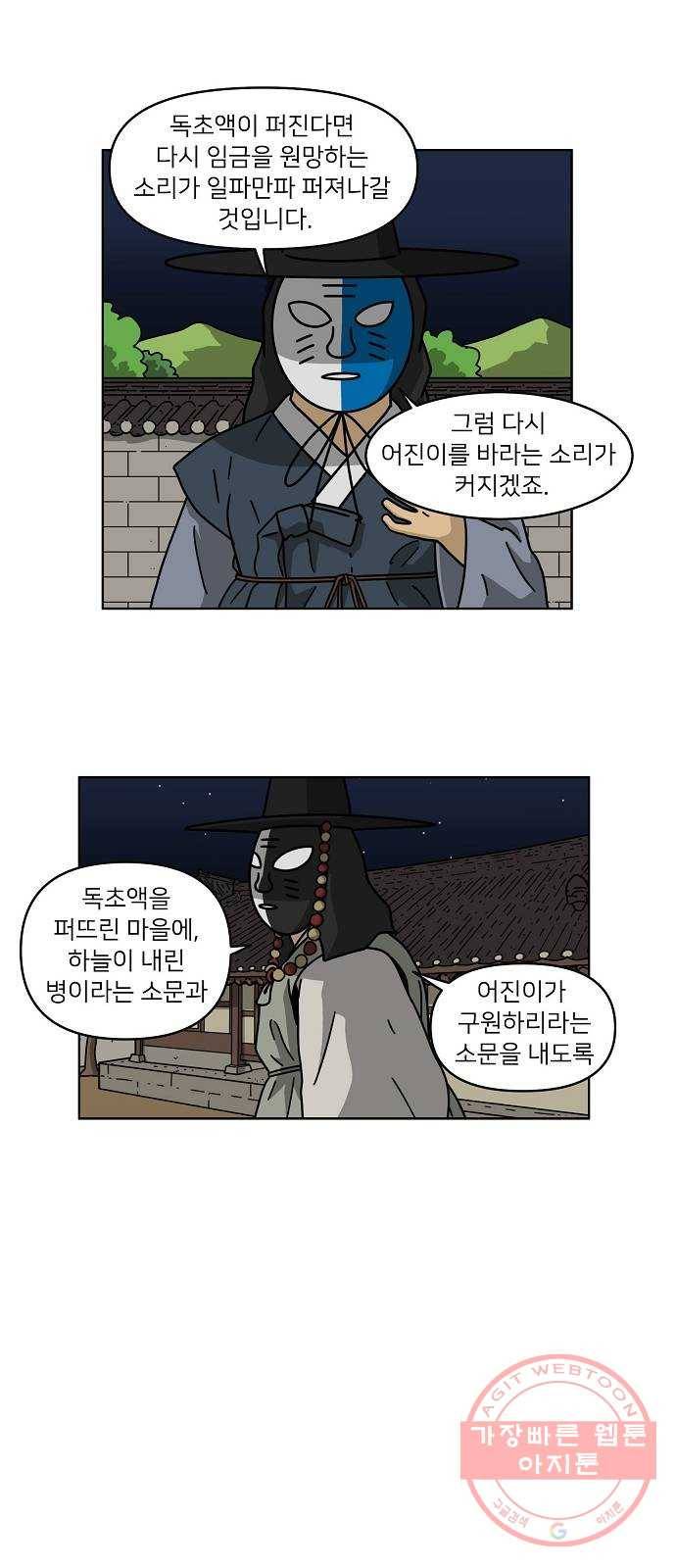 조선홍보대행사 조대박 94. 소문 vs 소문 4 10
