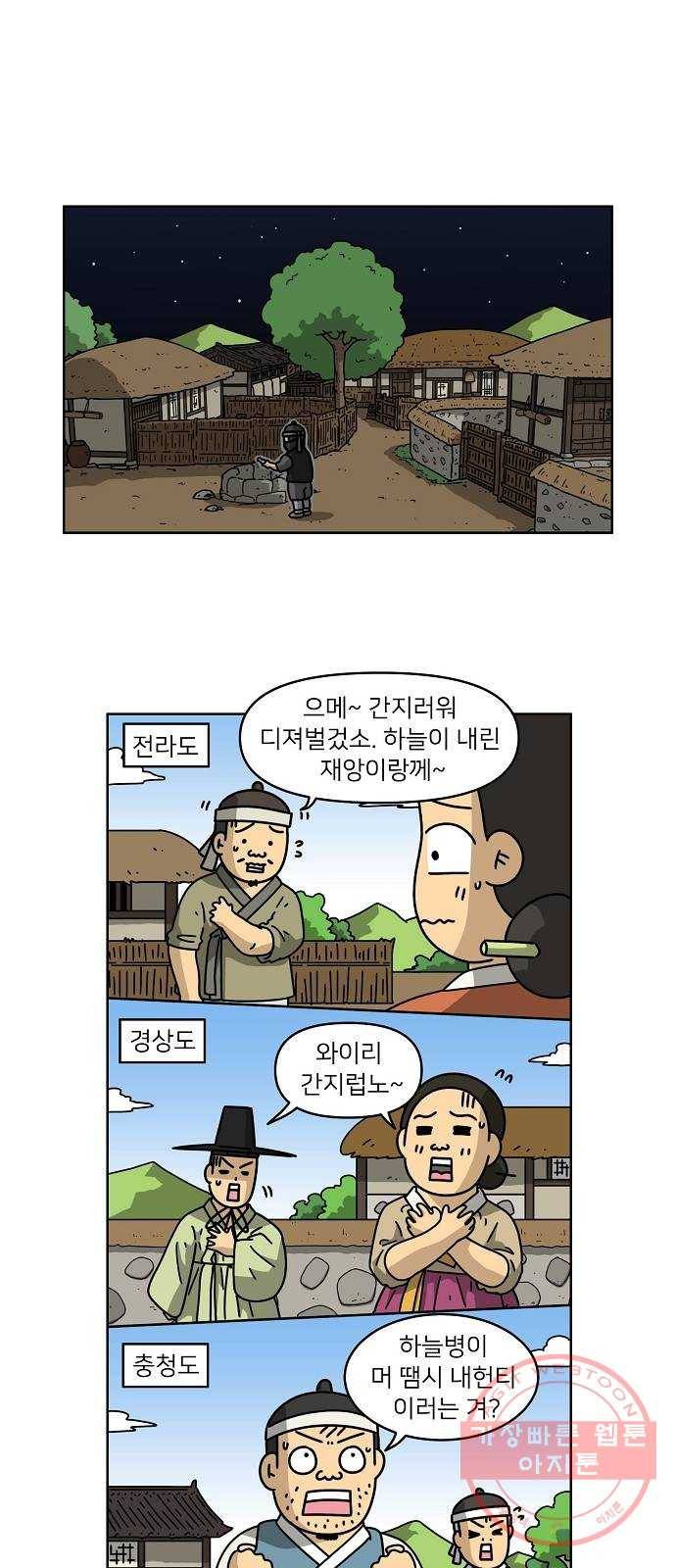 조선홍보대행사 조대박 94. 소문 vs 소문 4 11