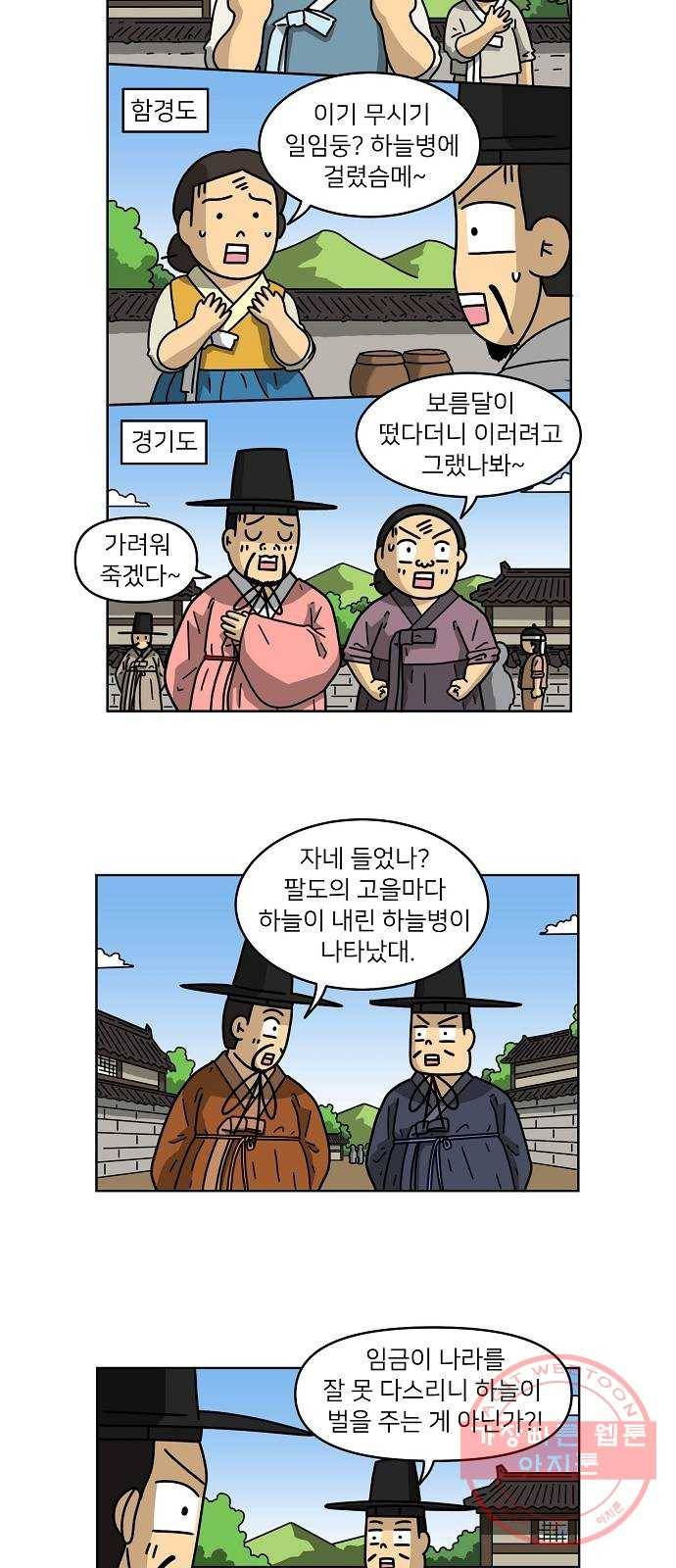조선홍보대행사 조대박 94. 소문 vs 소문 4 12