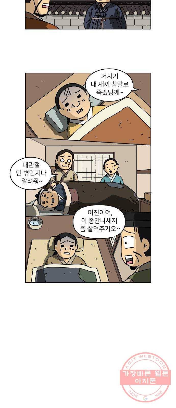 조선홍보대행사 조대박 94. 소문 vs 소문 4 13