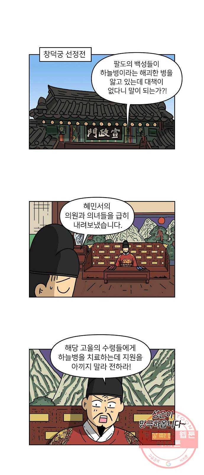 조선홍보대행사 조대박 94. 소문 vs 소문 4 14