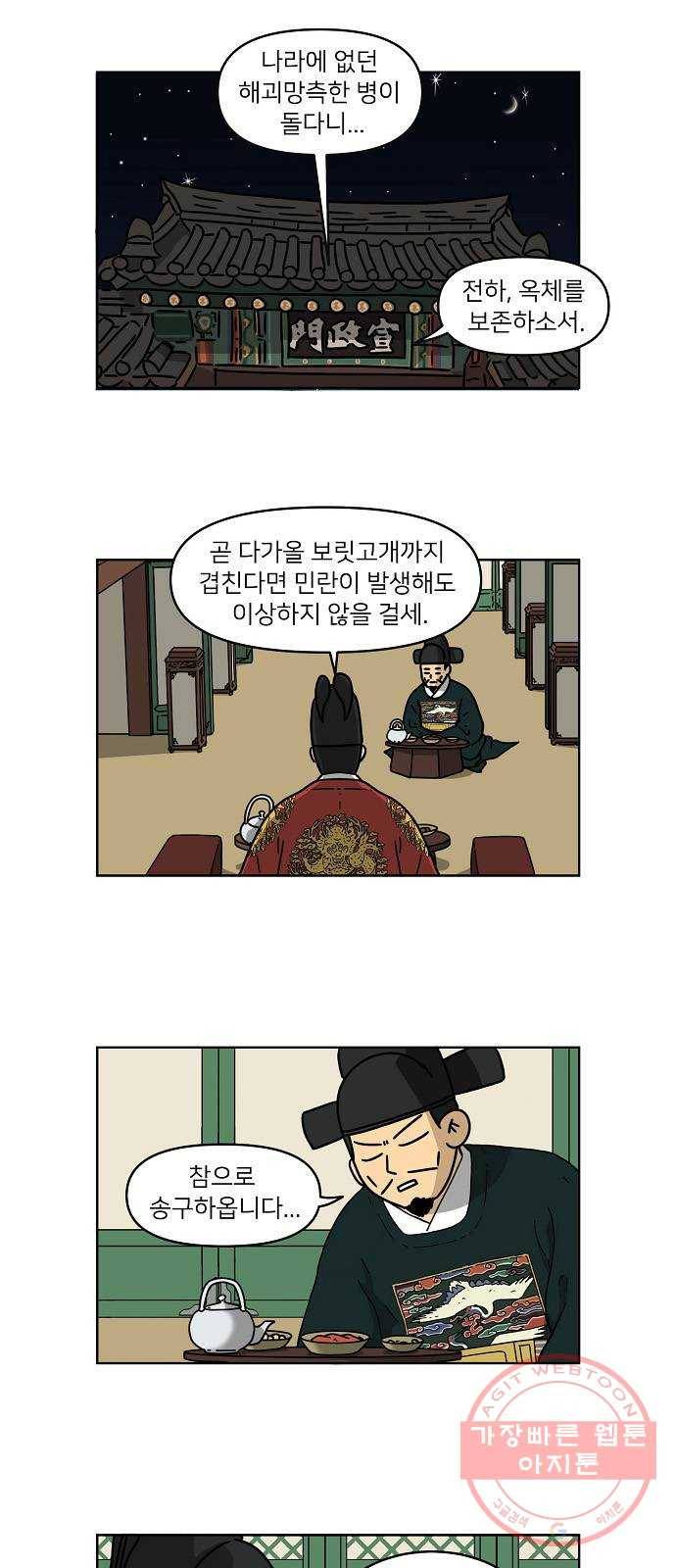 조선홍보대행사 조대박 94. 소문 vs 소문 4 15