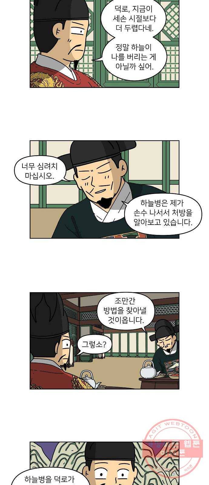 조선홍보대행사 조대박 94. 소문 vs 소문 4 16