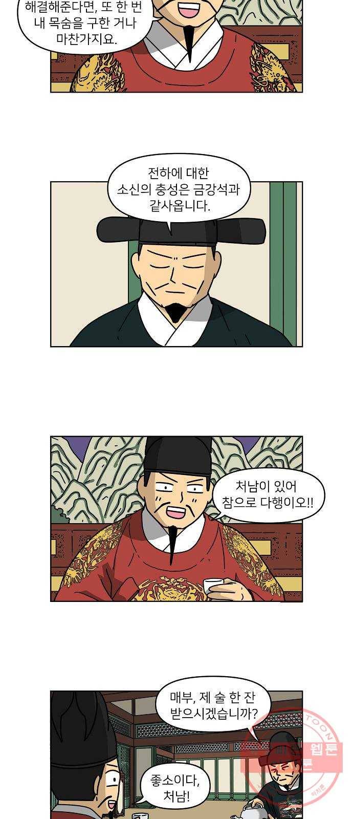 조선홍보대행사 조대박 94. 소문 vs 소문 4 17