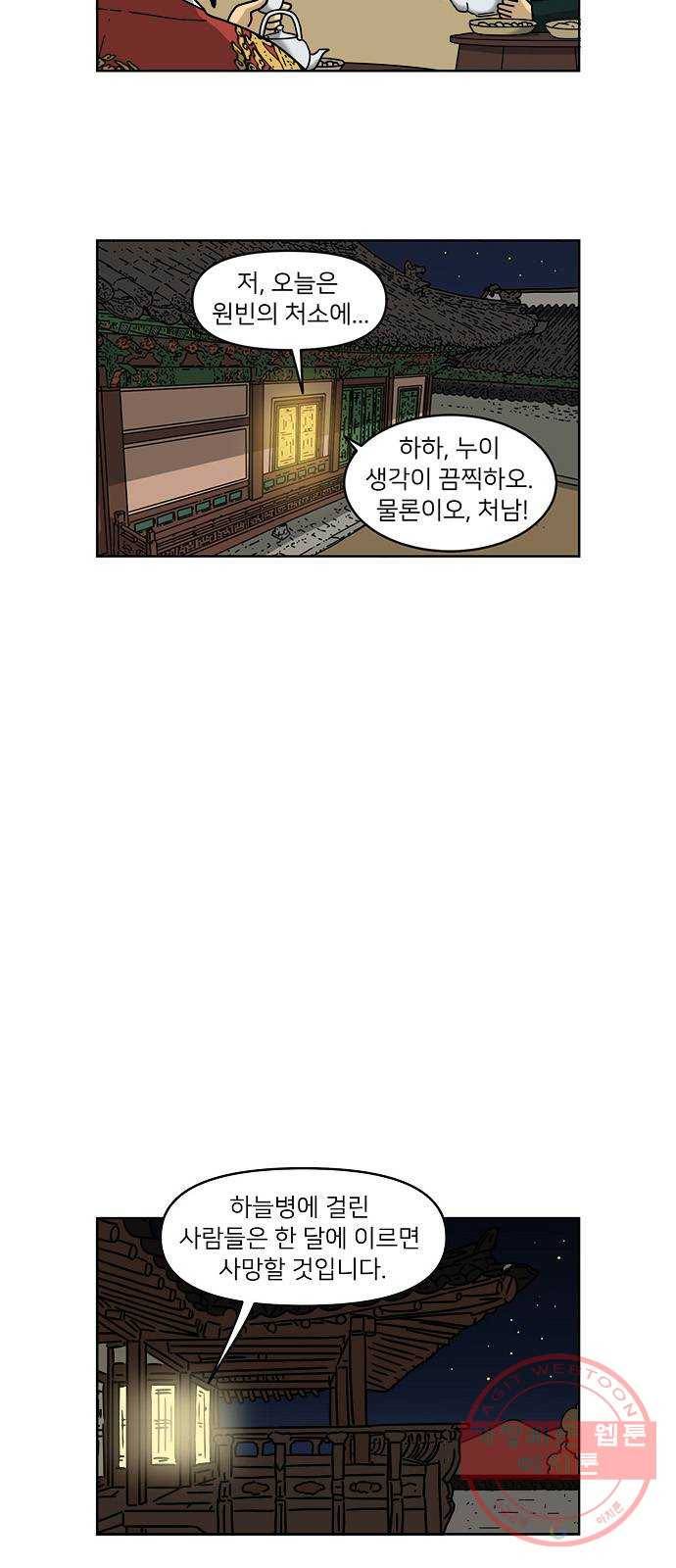조선홍보대행사 조대박 94. 소문 vs 소문 4 18