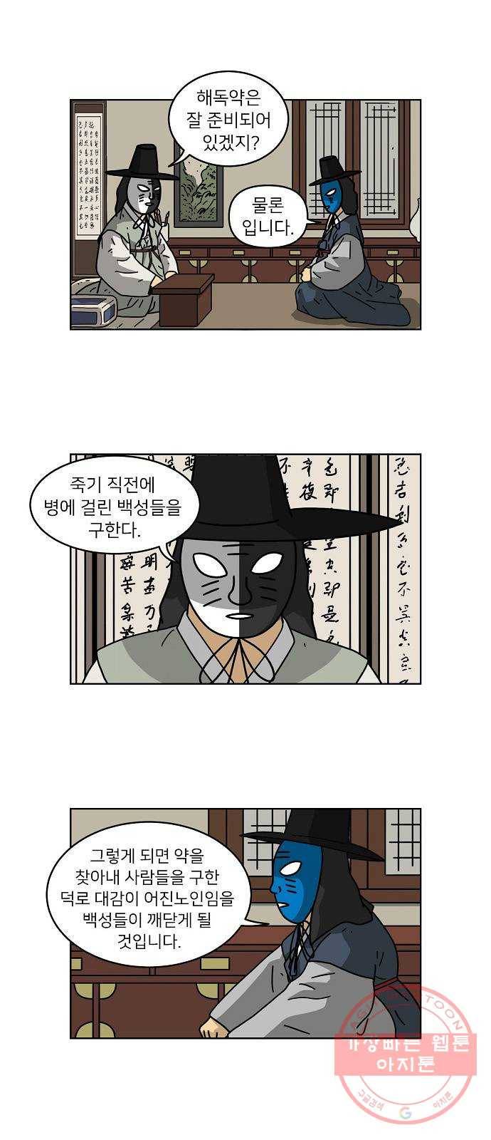 조선홍보대행사 조대박 94. 소문 vs 소문 4 19