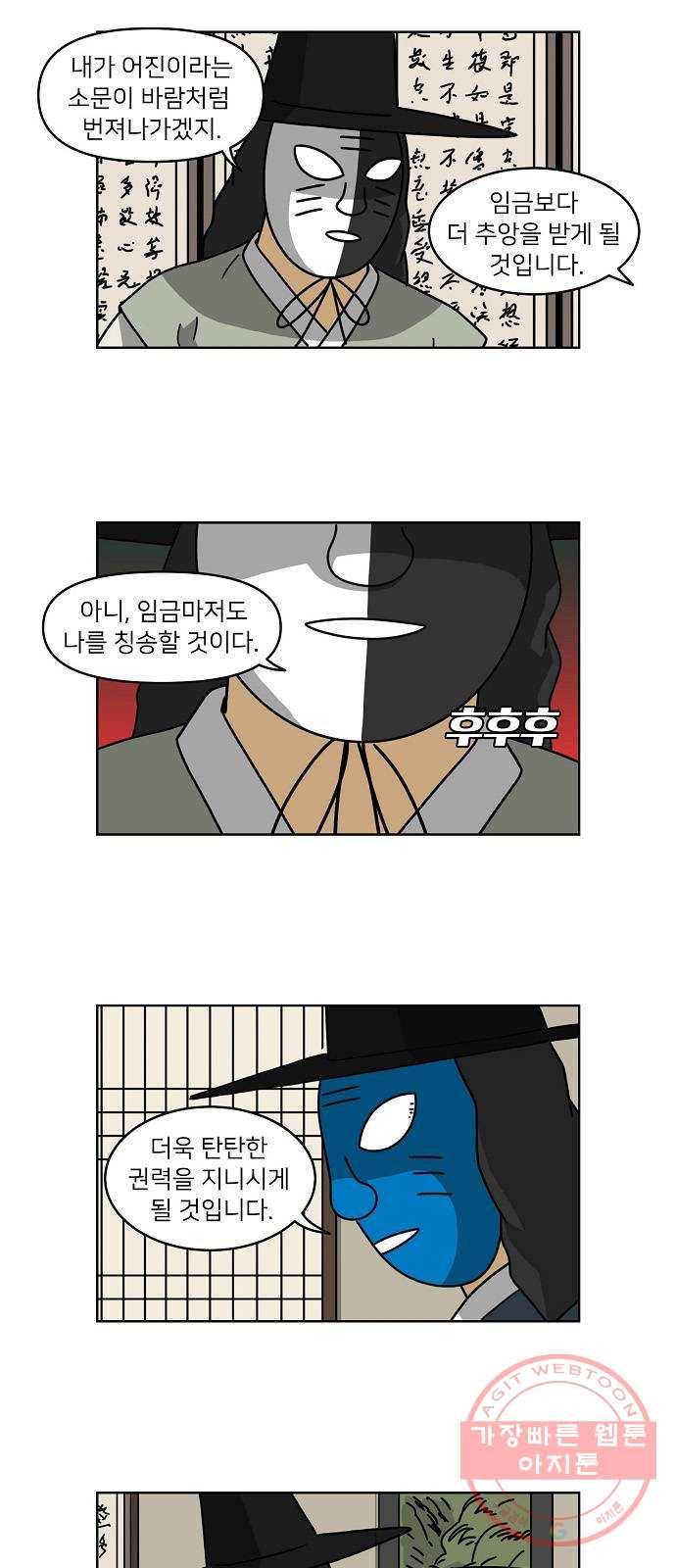 조선홍보대행사 조대박 94. 소문 vs 소문 4 20