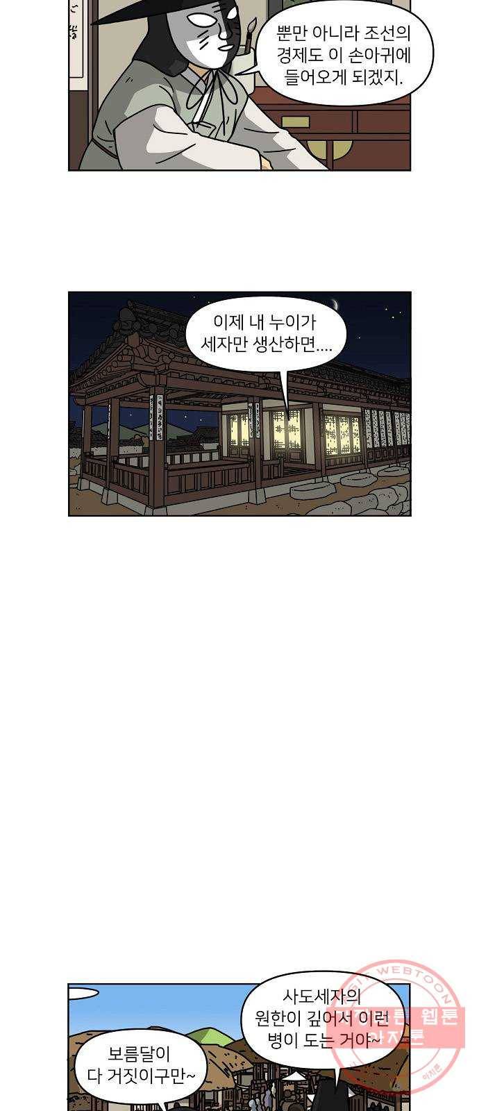 조선홍보대행사 조대박 94. 소문 vs 소문 4 21