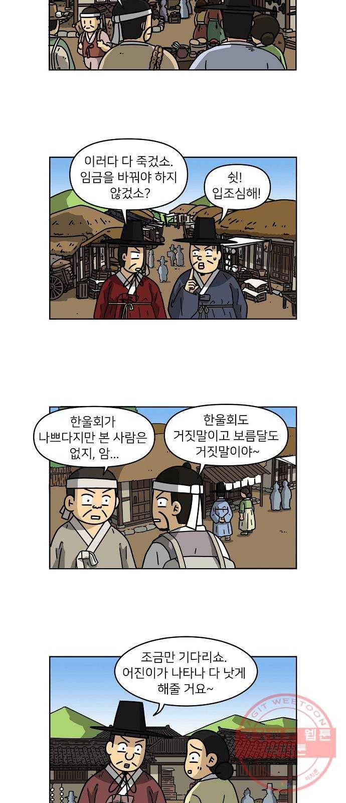 조선홍보대행사 조대박 94. 소문 vs 소문 4 22