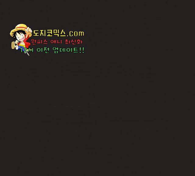 악인 33화 1